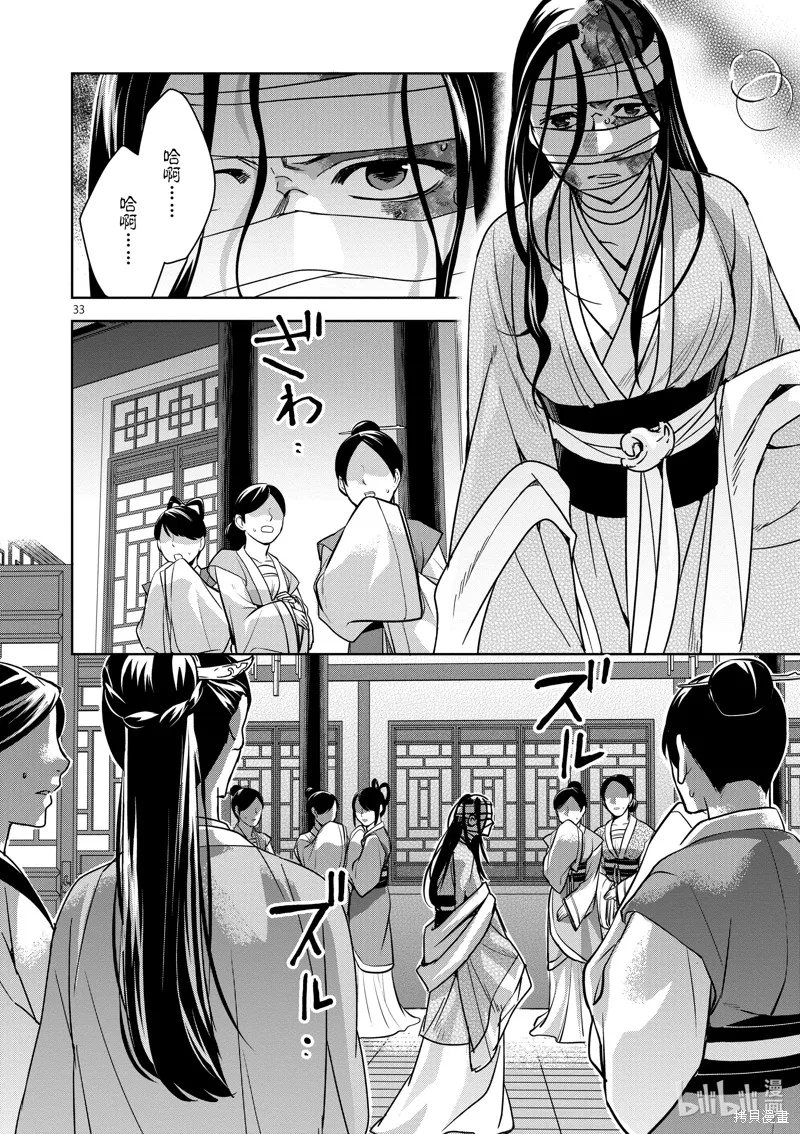 第34话 第38页