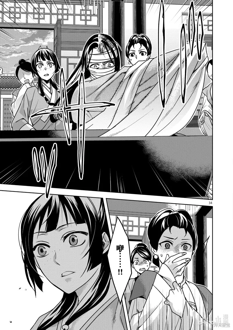 第34话 第39页