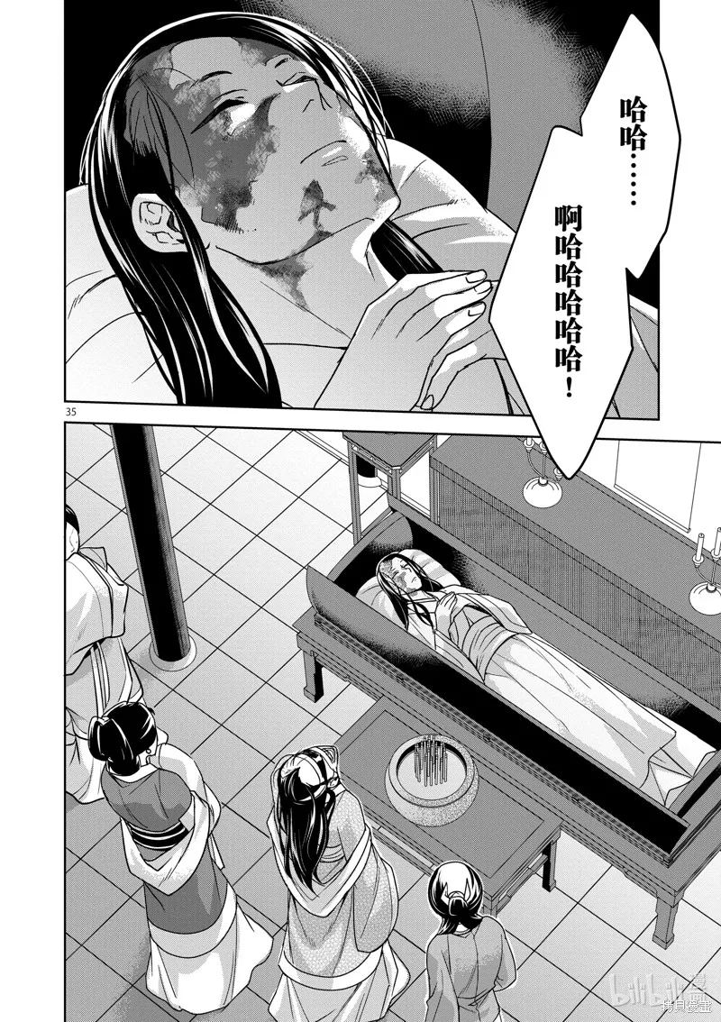 第34话 第40页