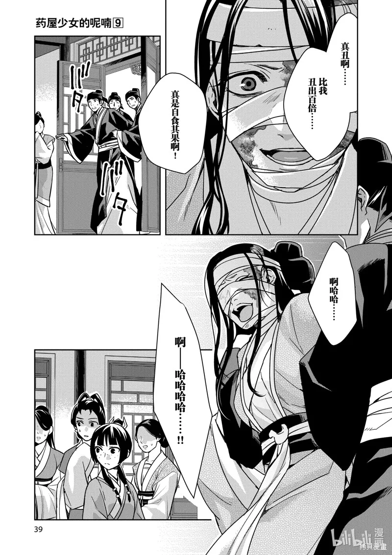 第34话 第41页