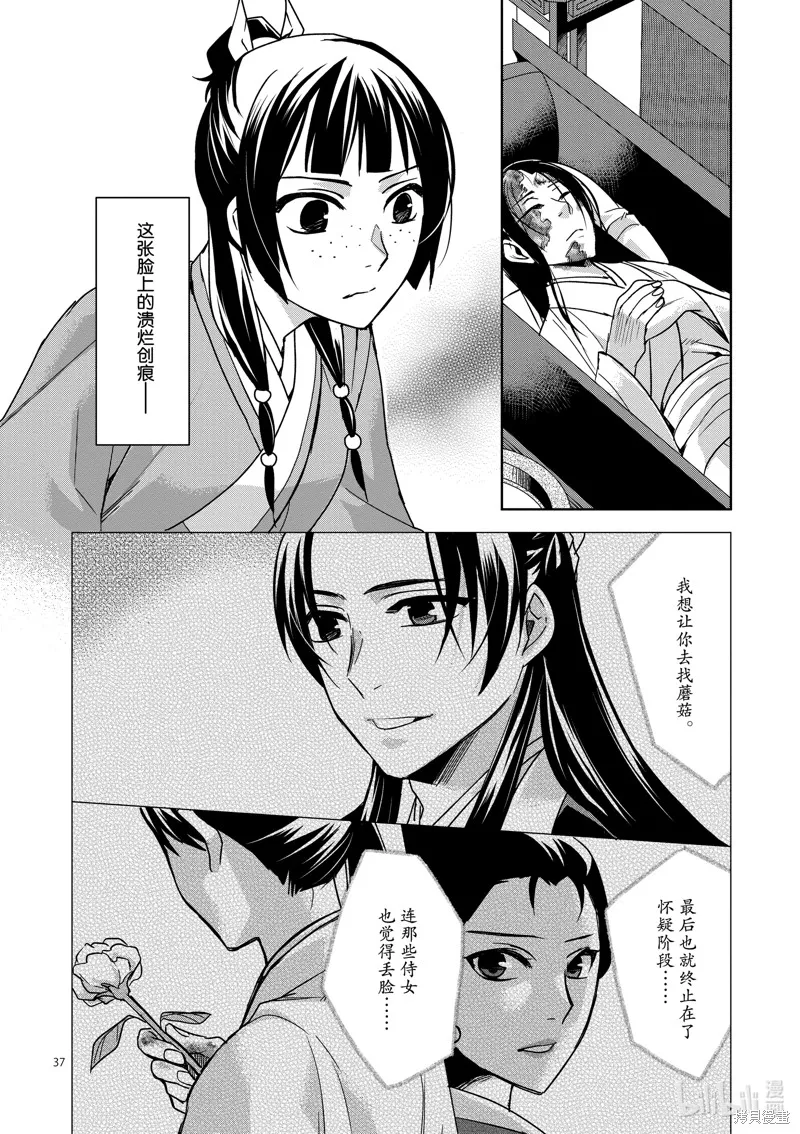 第34话 第42页