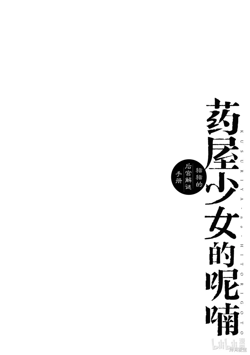 第34话 第44页