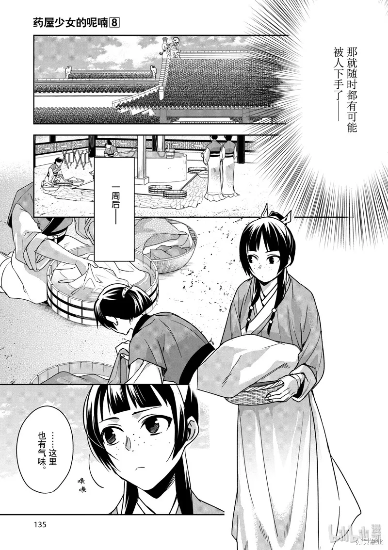 第33话 第9页