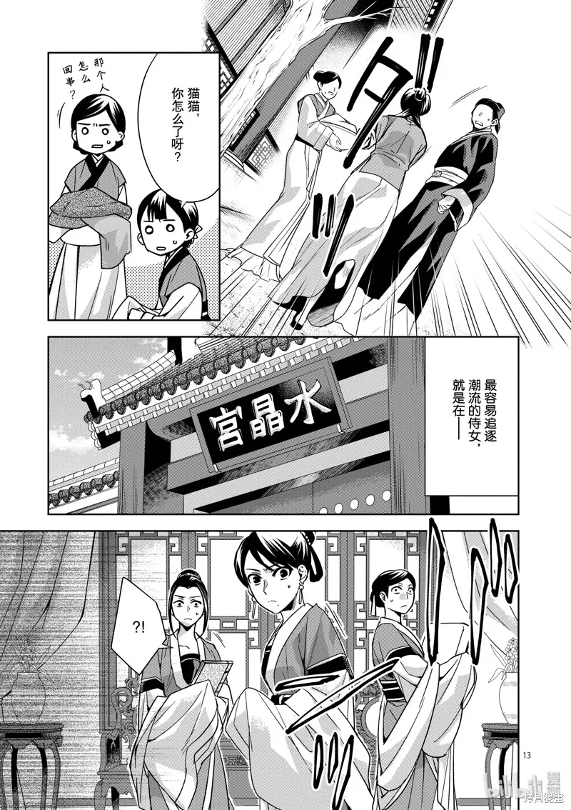 第33话 第13页