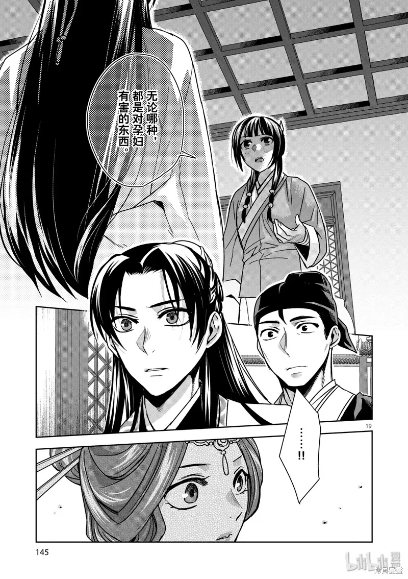 第33话 第19页