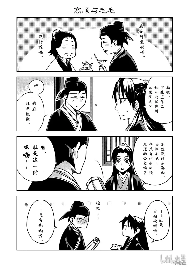 第33话 第34页