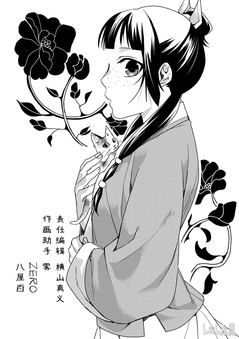 第33话 第35页