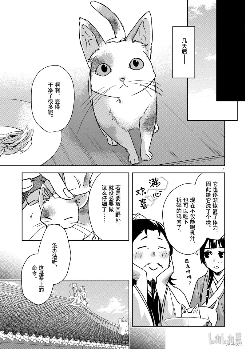 第32话 第7页