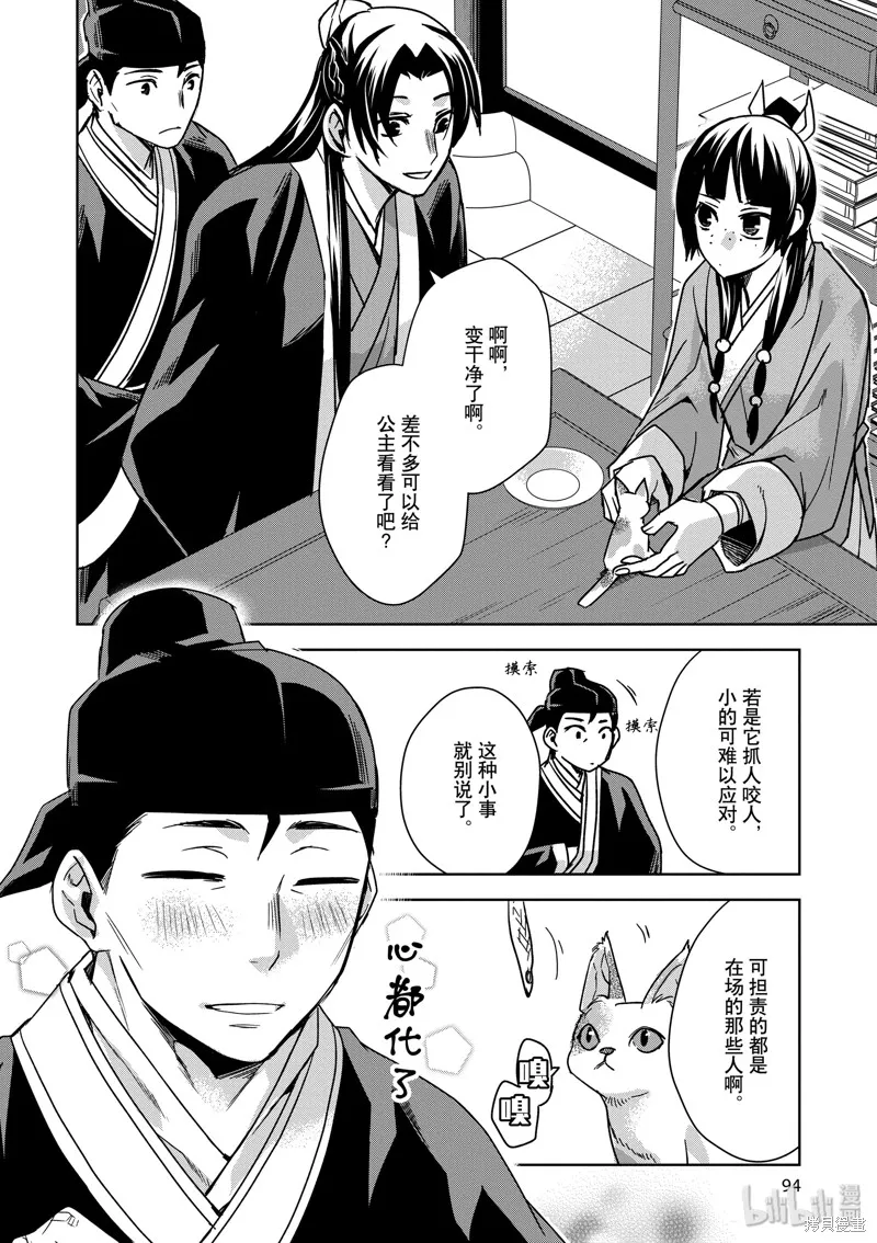 第32话 第10页