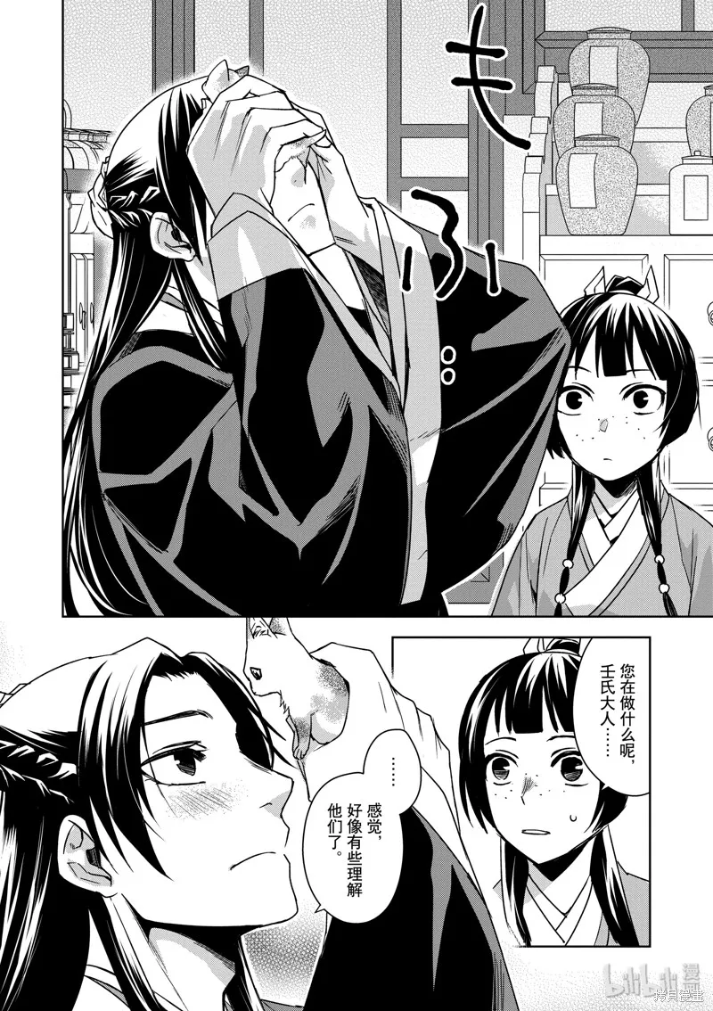 第32话 第16页