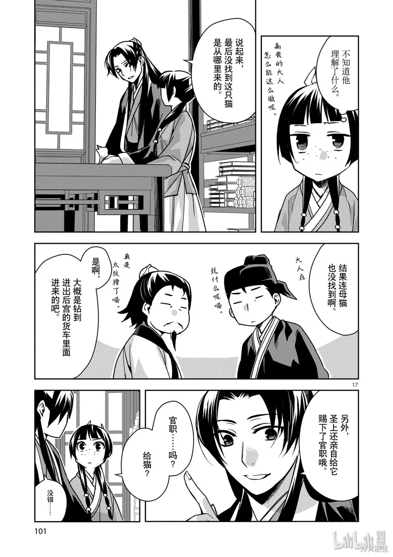 第32话 第17页