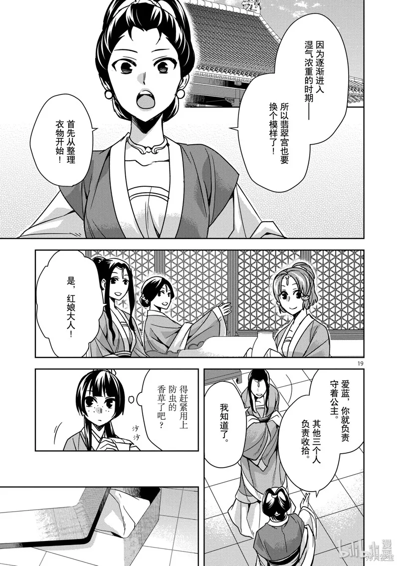 第32话 第19页