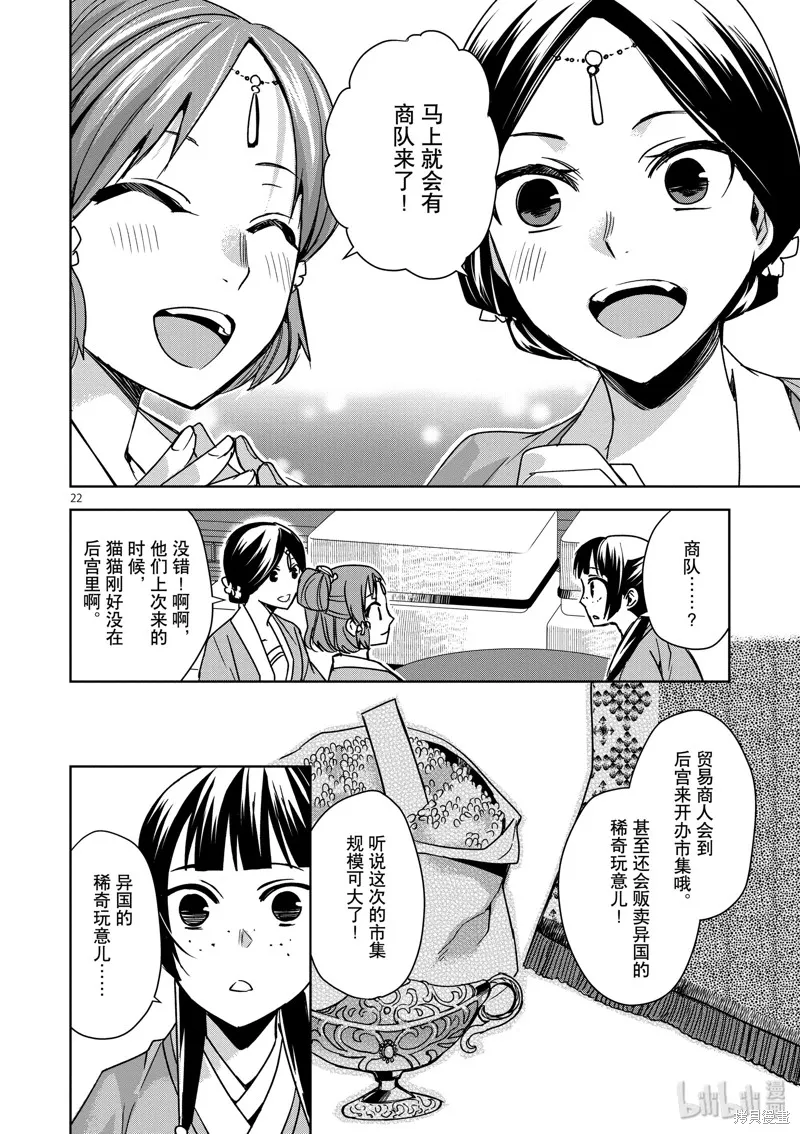 第32话 第22页