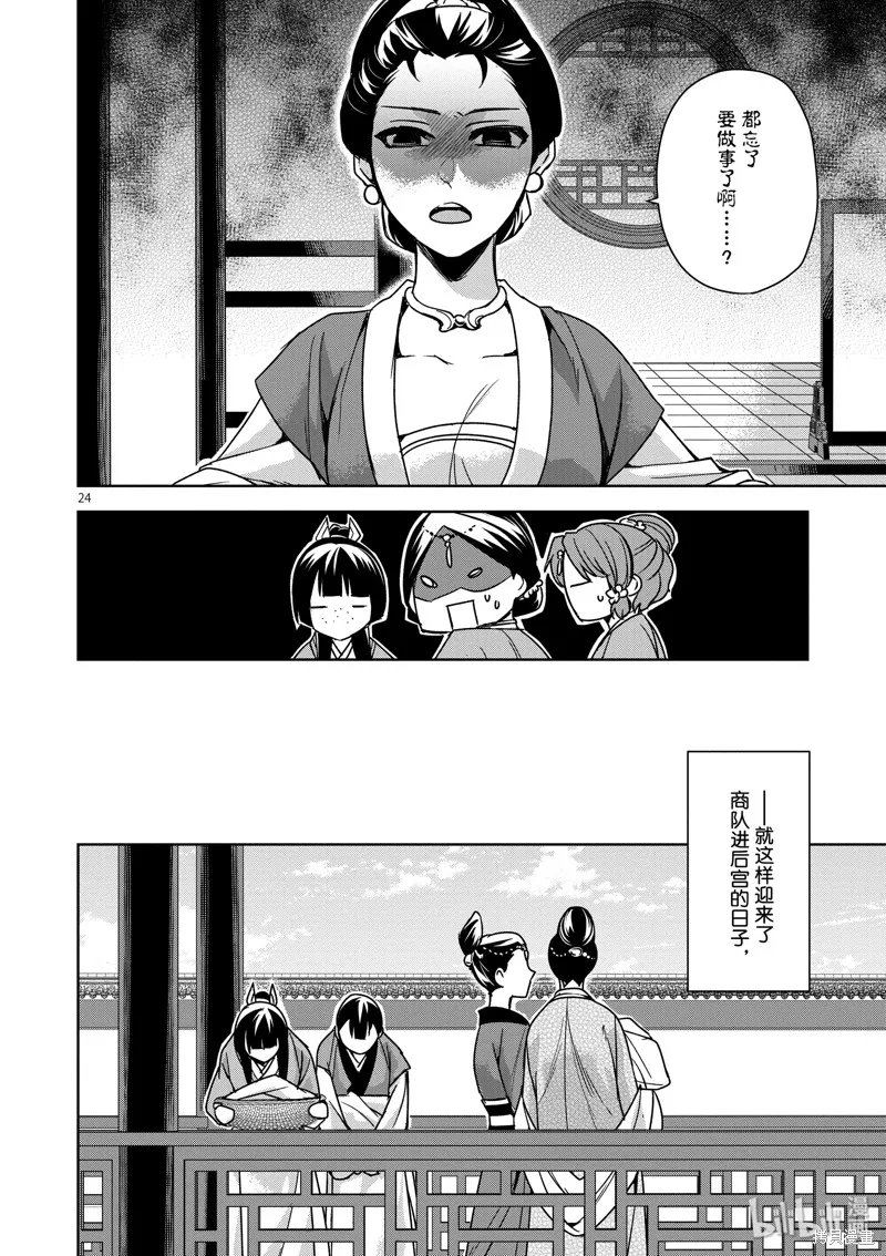 第32话 第24页