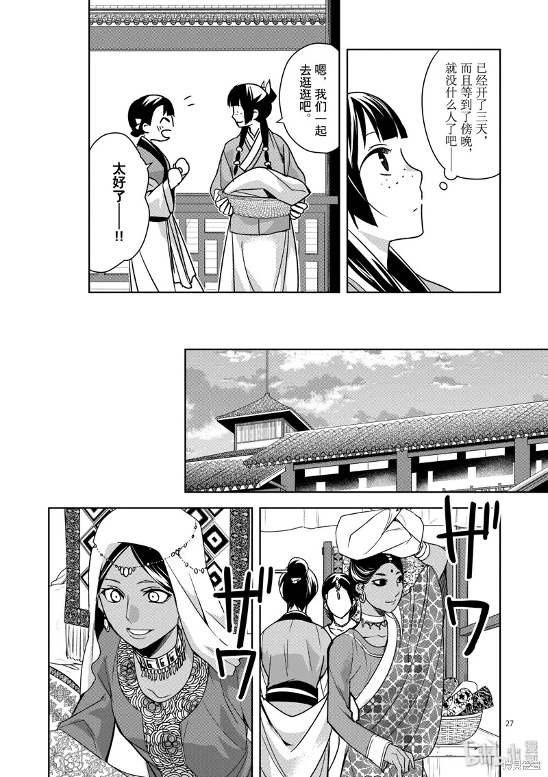 第32话 第27页