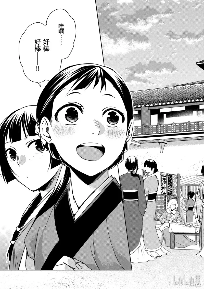 第32话 第29页