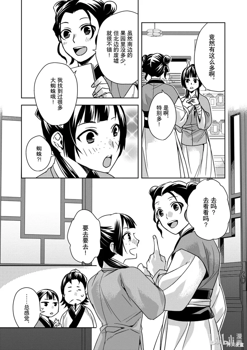 第32话 第41页