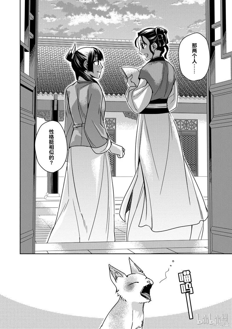 第32话 第42页