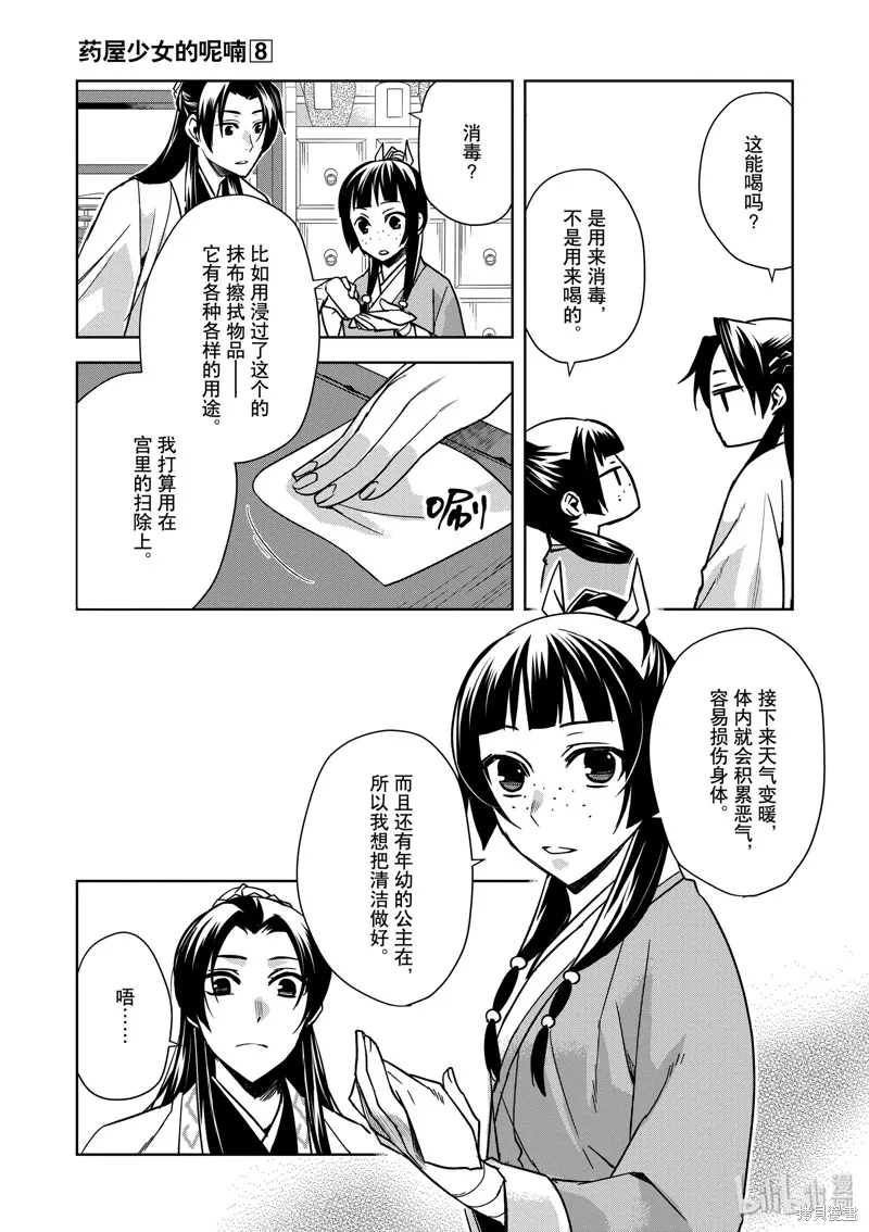 第31话 第7页