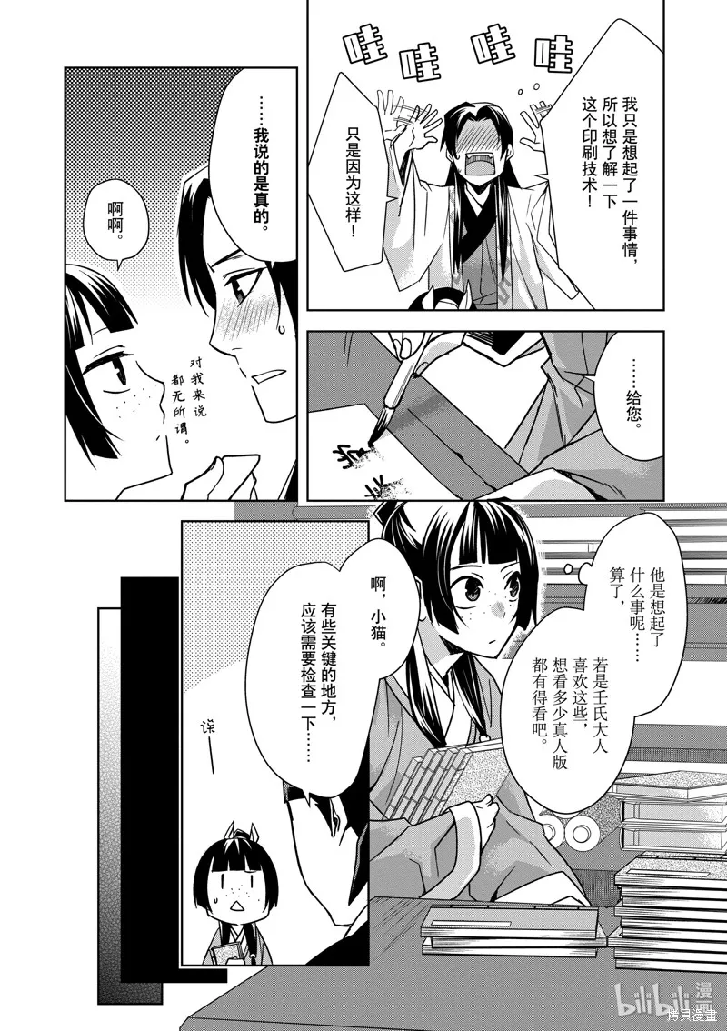 第31话 第18页