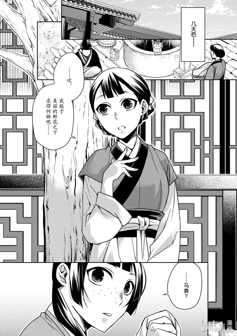 第31话 第19页