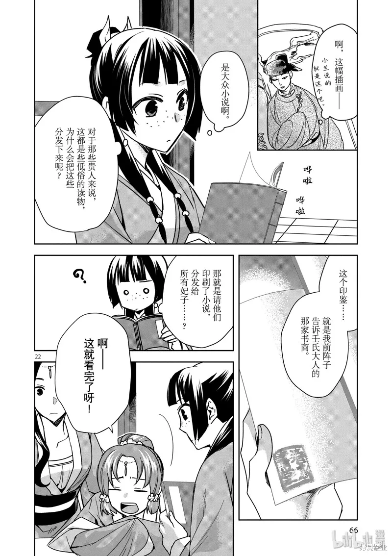 第31话 第22页