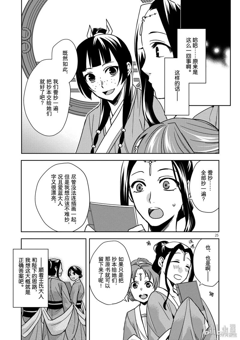 第31话 第24页