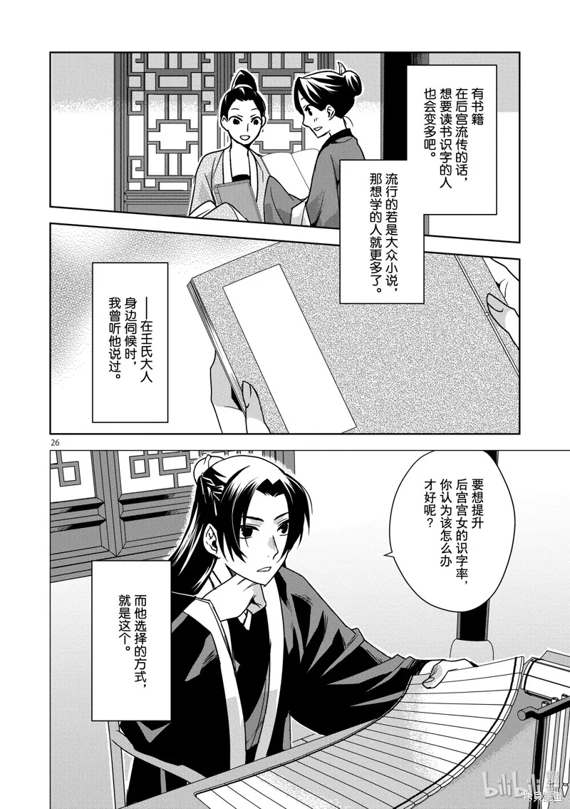 第31话 第25页