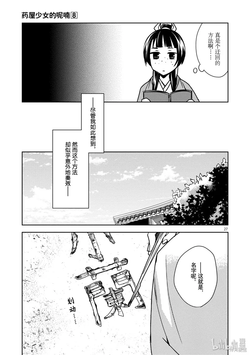 第31话 第26页