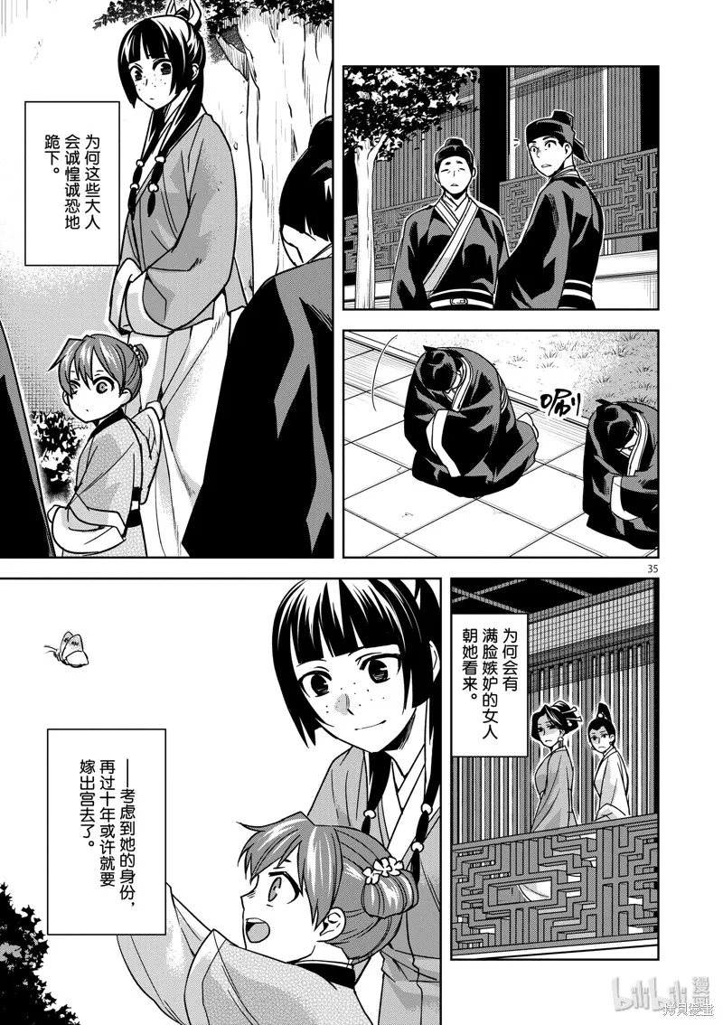 第31话 第34页
