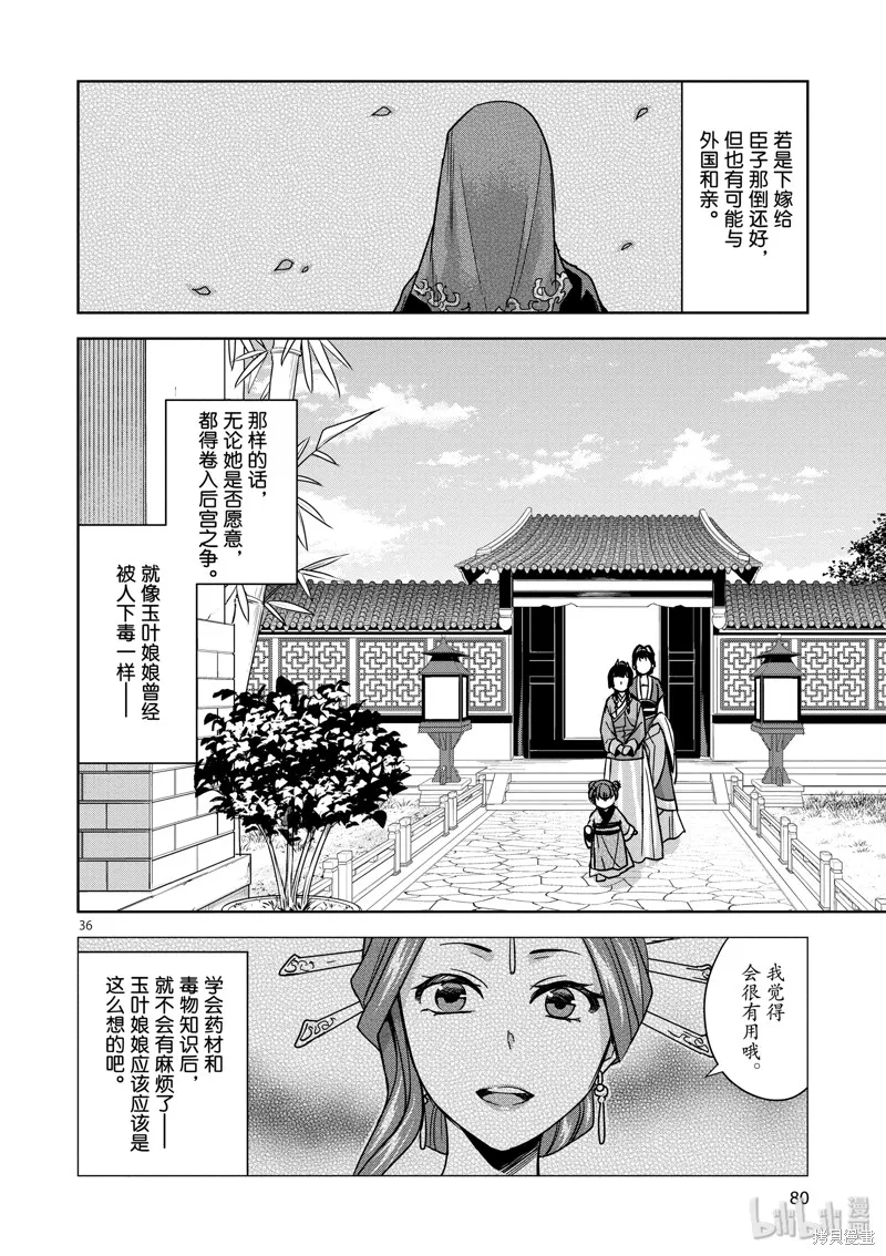 第31话 第35页