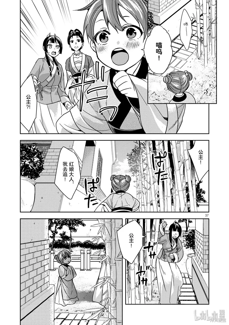 第31话 第36页