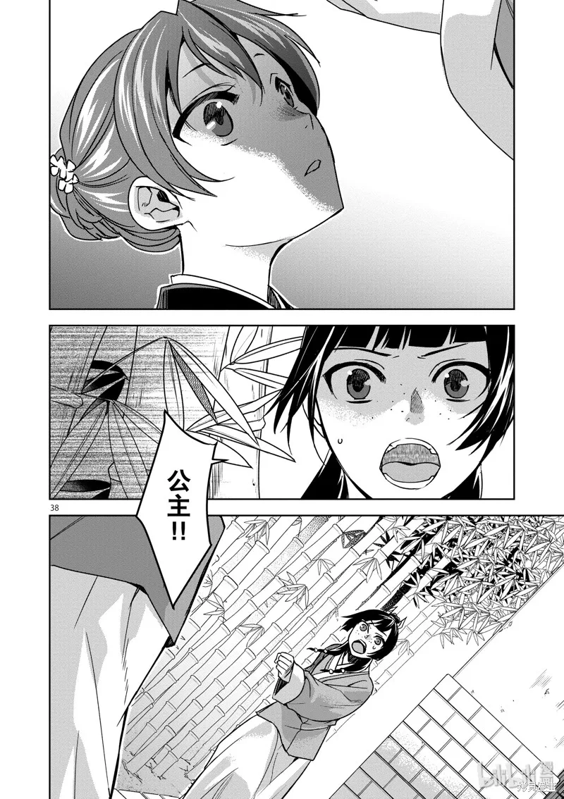 第31话 第37页