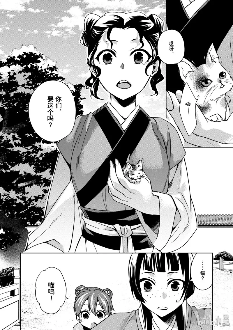 第31话 第39页