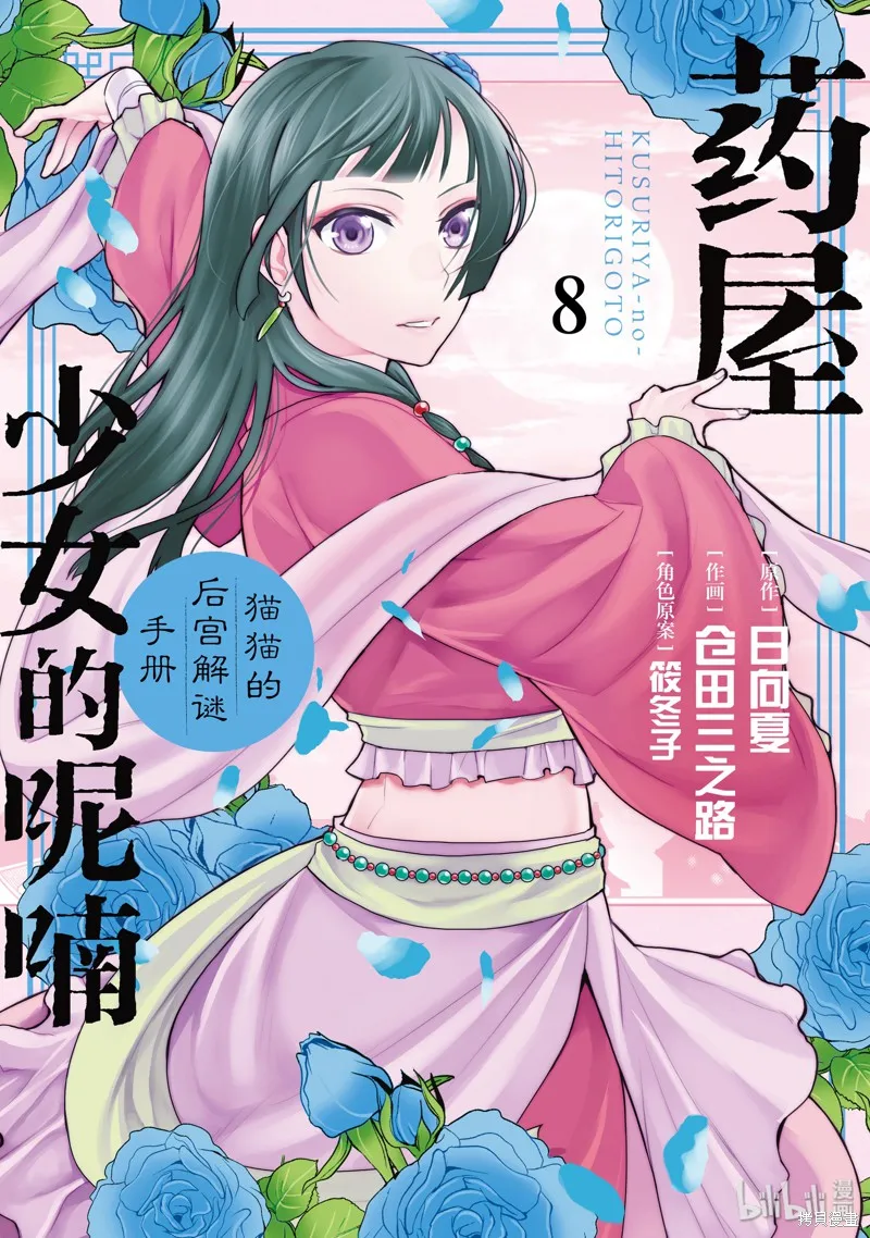 第30话 第1页