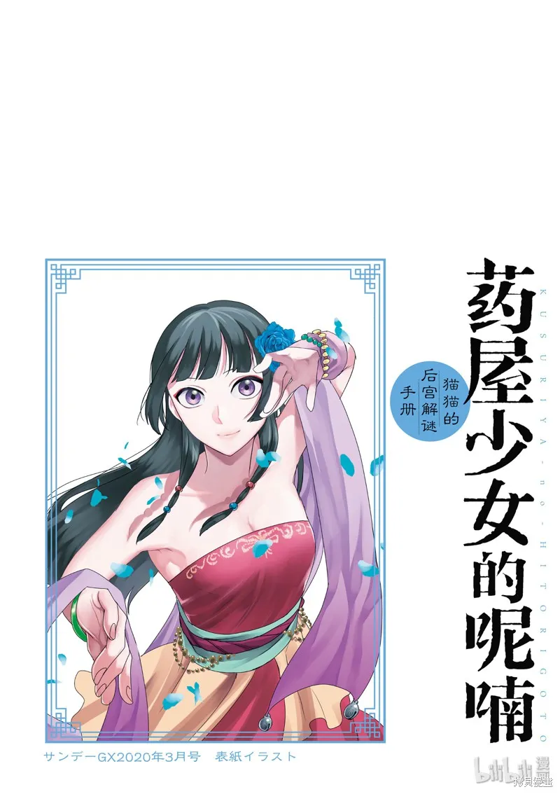 第30话 第6页