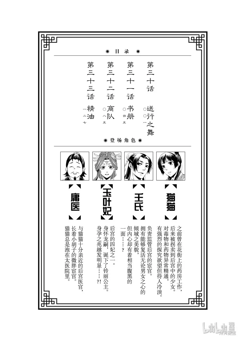 第30话 第8页