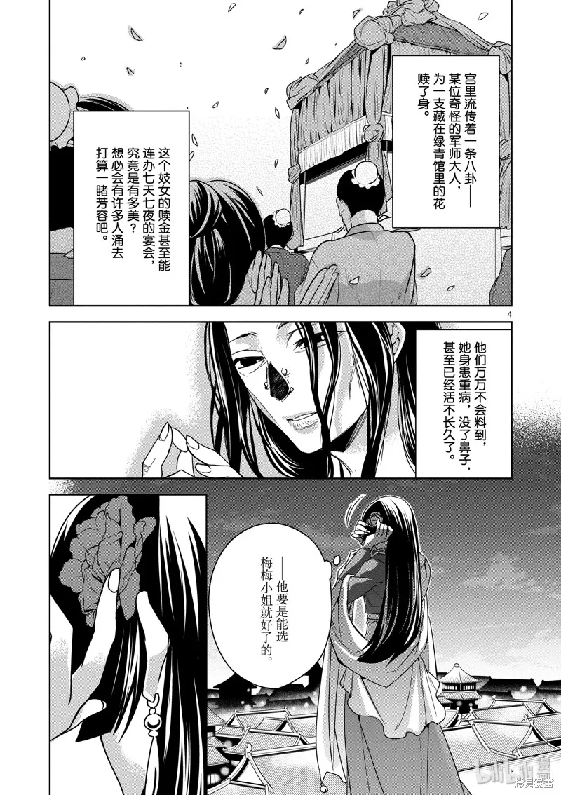 第30话 第9页