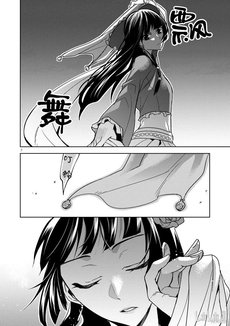 第30话 第12页
