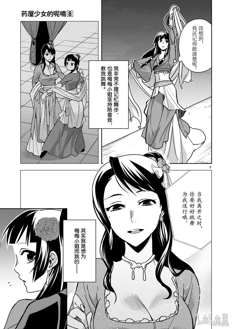 第30话 第13页