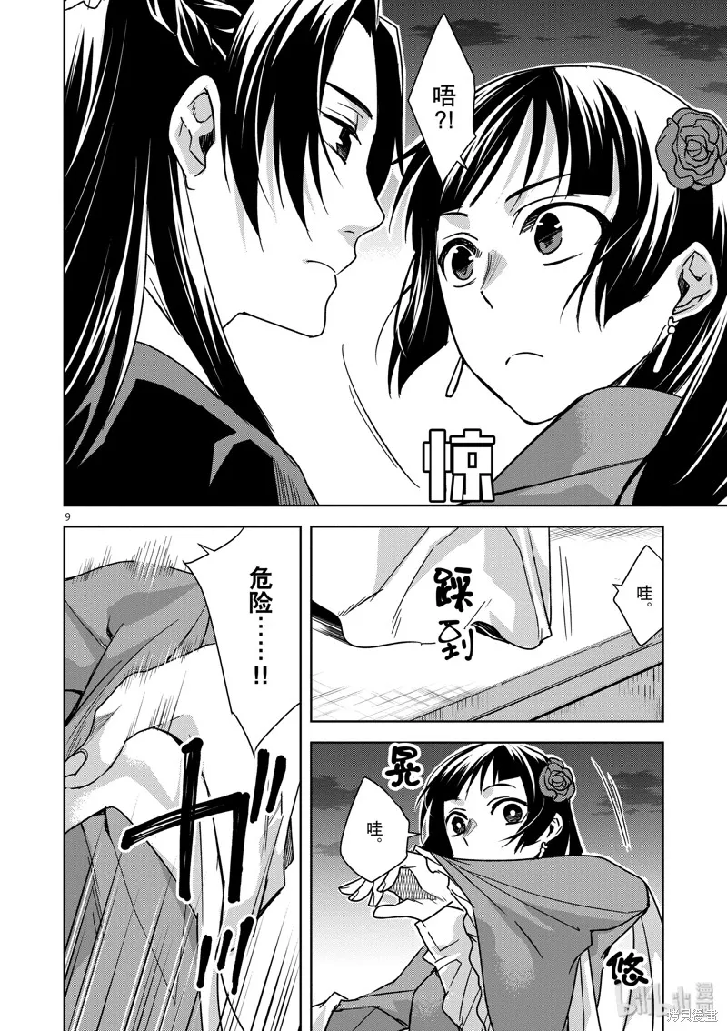 第30话 第14页