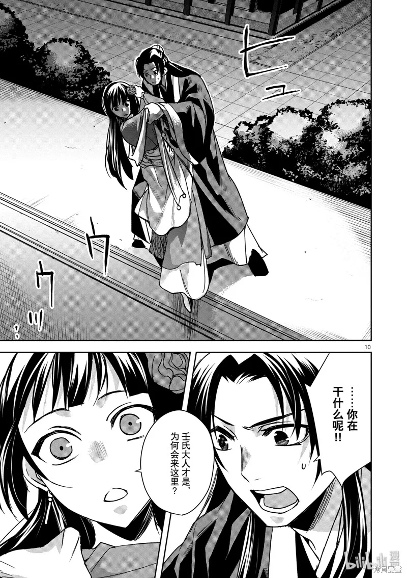 第30话 第15页