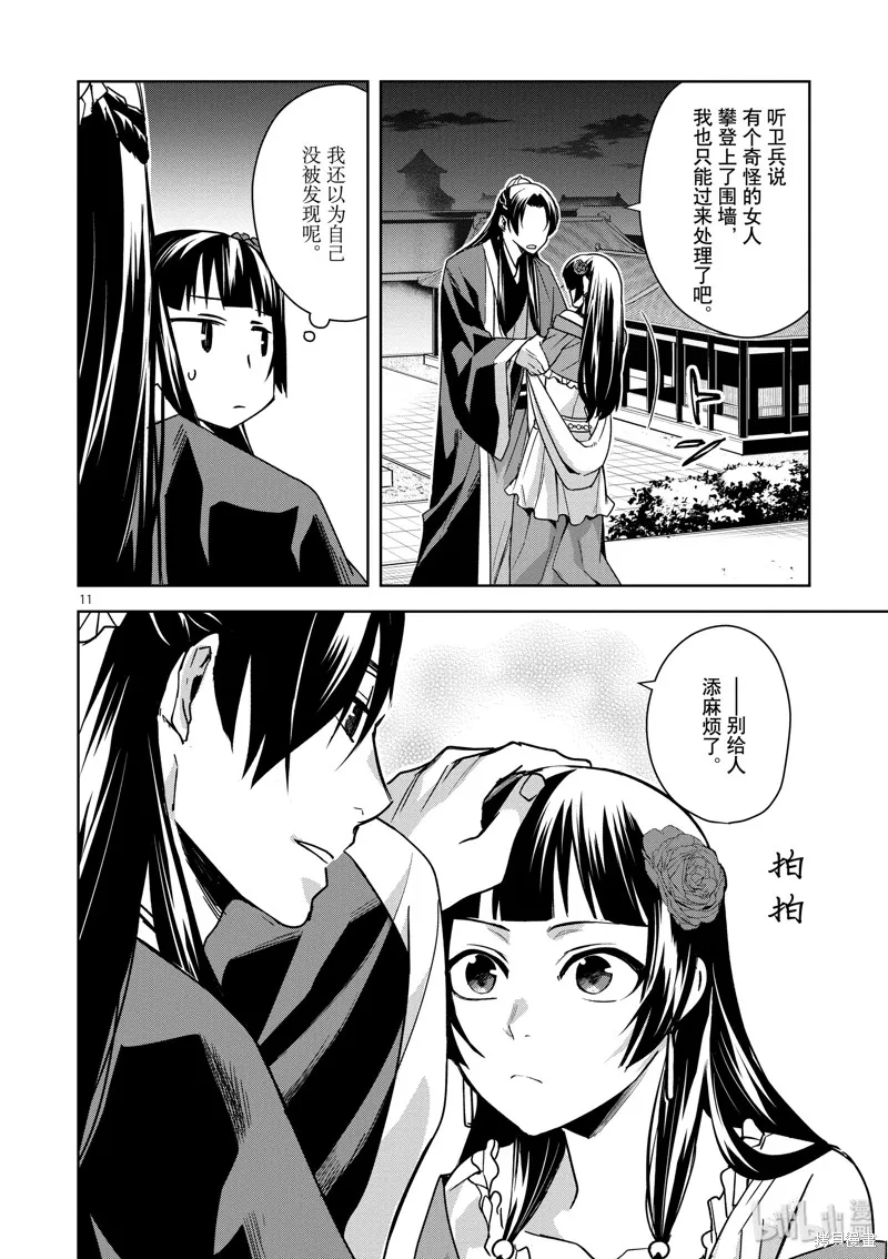第30话 第16页