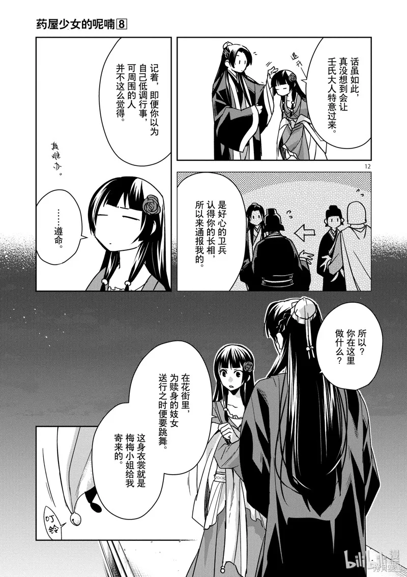 第30话 第17页