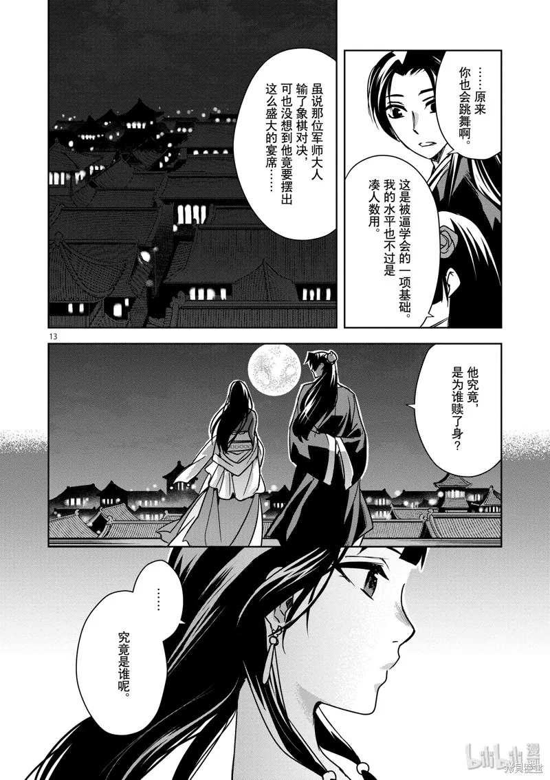 第30话 第18页