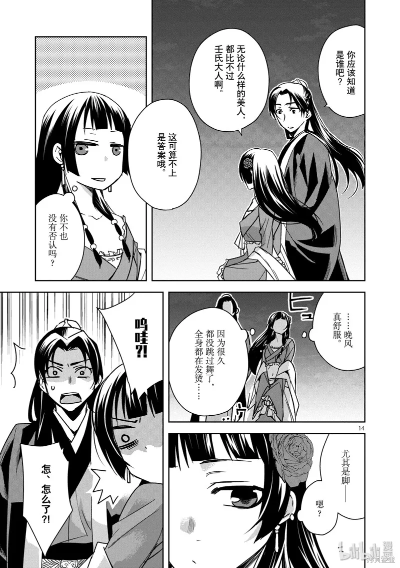 第30话 第19页