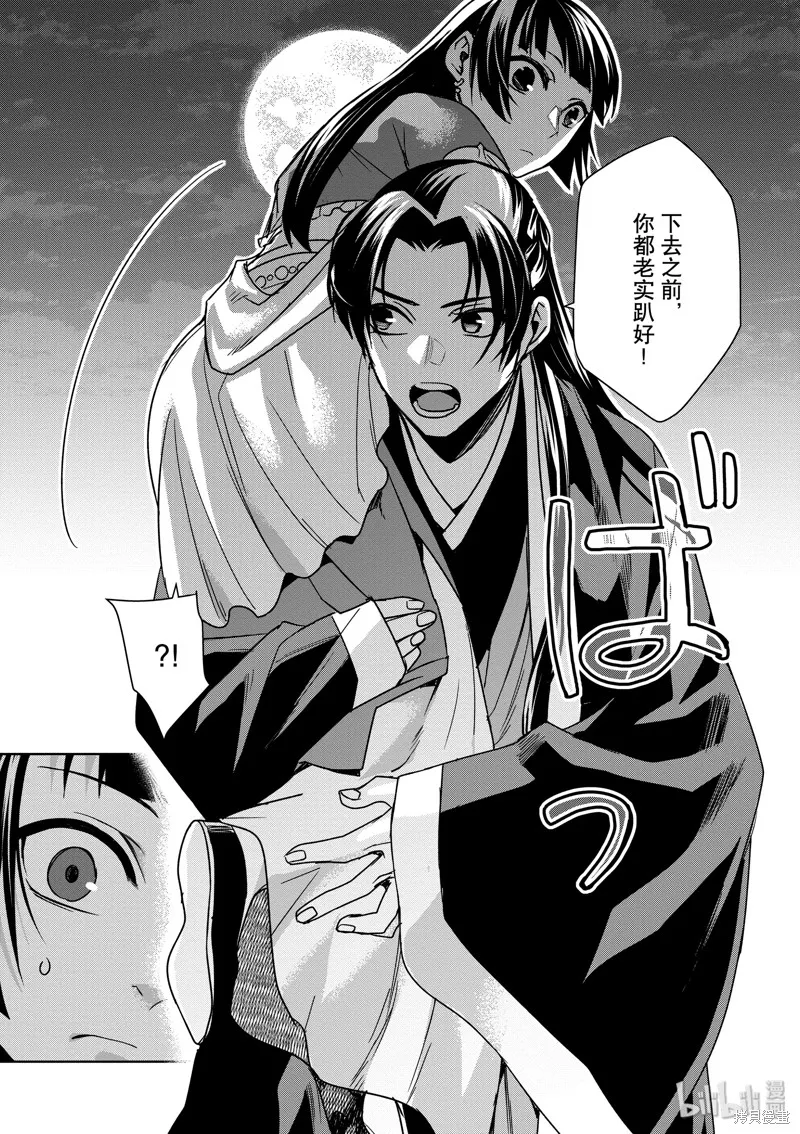 第30话 第21页
