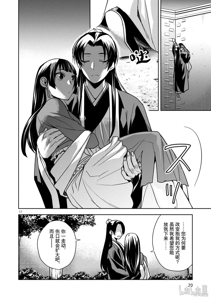 第30话 第22页
