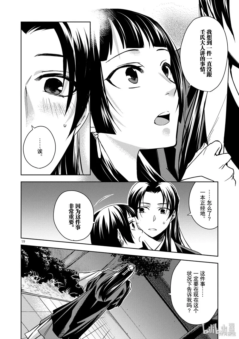 第30话 第24页