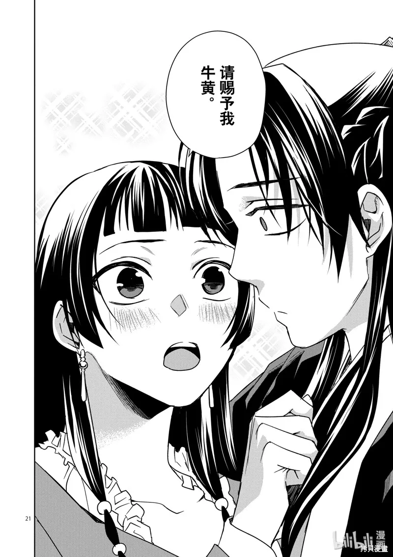第30话 第26页